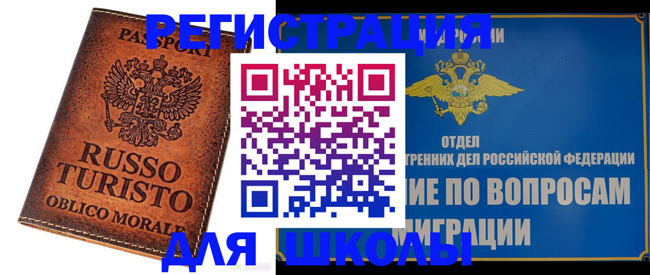 временная регистрация 2025 в Радужном