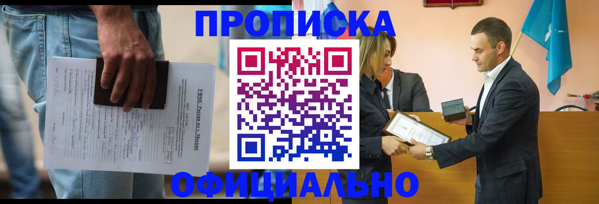 временная регистрация гарантия в Радужном