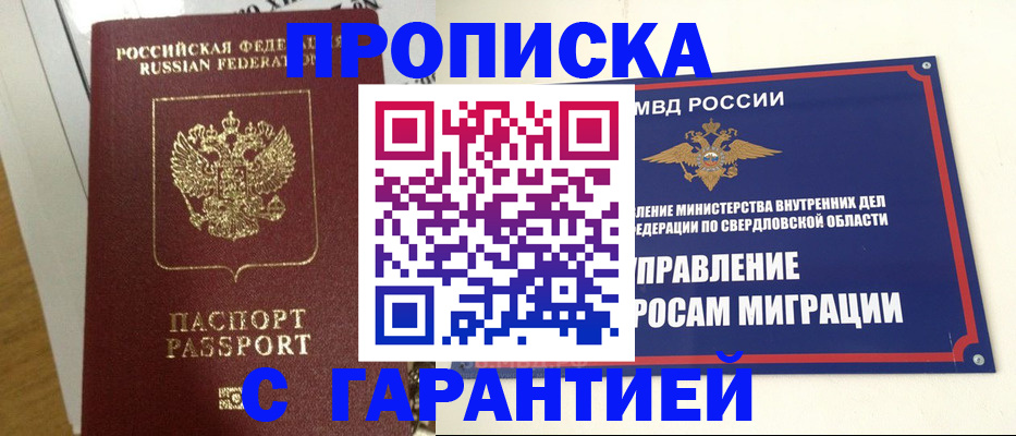 найти адрес прописки в Радужном