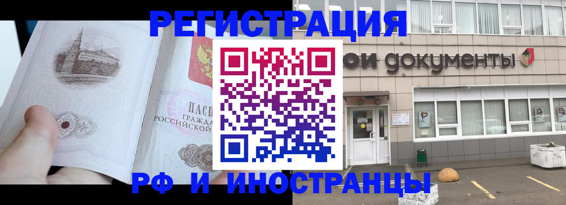временная регистрация поиск в Радужном