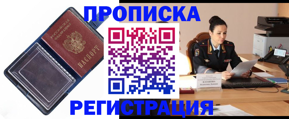 временная регистрация гарантия в Радужном