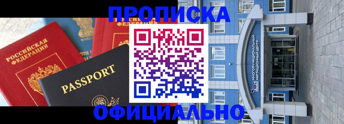 временная регистрация законно в Радужном