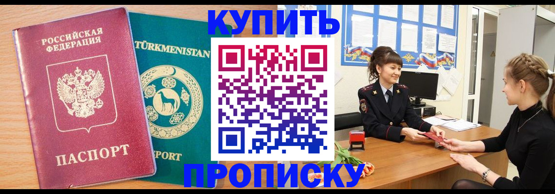 временная регистрация собственник в Радужном